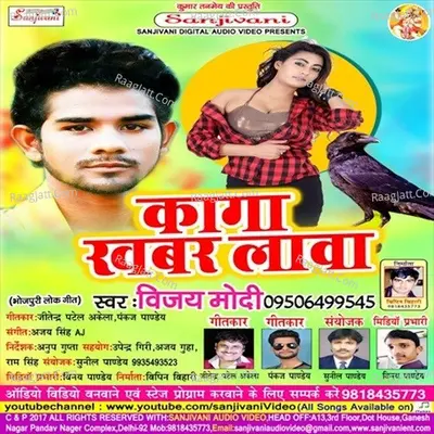 Kaga Khawar Lawa Poster