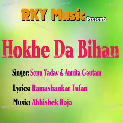 Hokhe Da Bihan Cover