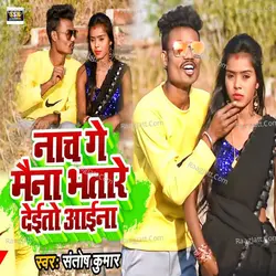 Khortha Star Santosh Kumar