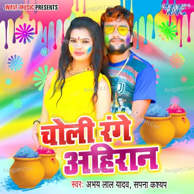 Choli Range Ahiran Cover