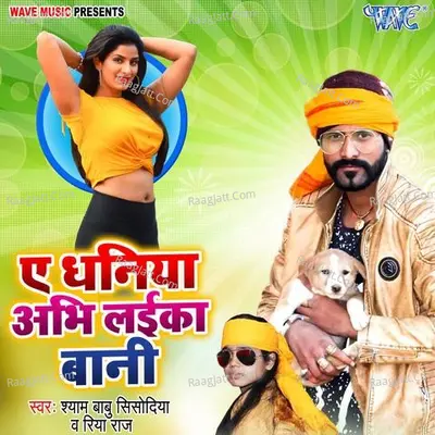 Ae Dhaniya Abhi Laika Bani