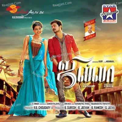Jilla Poster