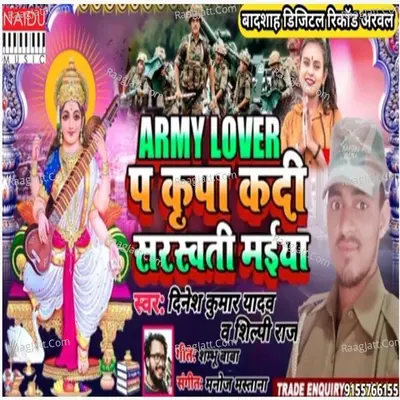 Army Lover P Kripa Ka di Sarswati Maiya Cover