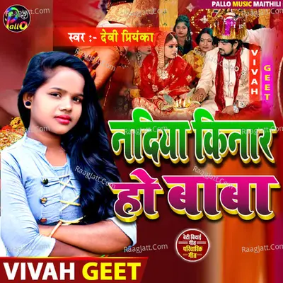 Nadiya Kinar Ho Baba Cover