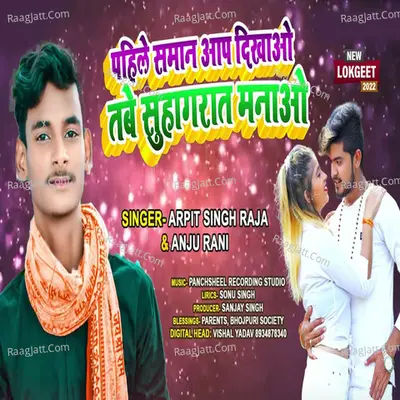Pahile Saman Aap Dikhao Tabe Suhagarat Manao Cover