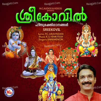 Sreekovil - Unni Menon