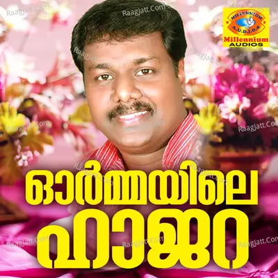 Ormayilae Hajara Poster