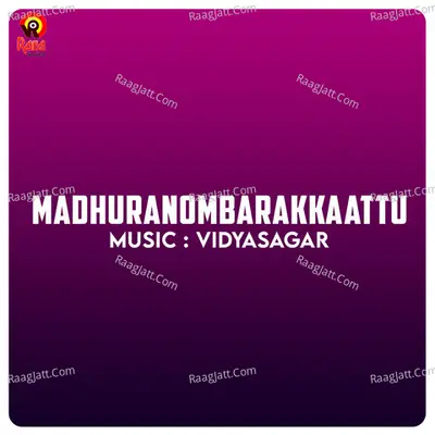 Madhuranombarakkaattu (Original Motion Picture Soundtrack) - Vidyasagar