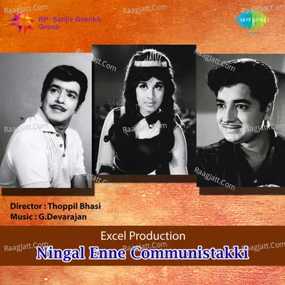 Ningal Enne Kamunistakke (drama)  - K. Sulochana