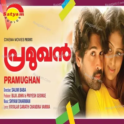 Pramughan - Shyam Dharman