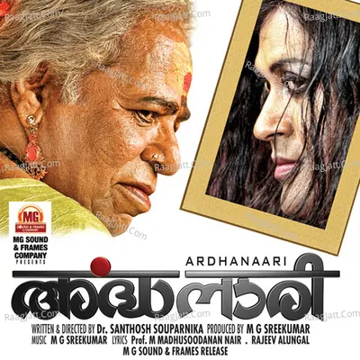 Ardhanaari (Original Motion Picture Soundtrack) - M G Sreekumar