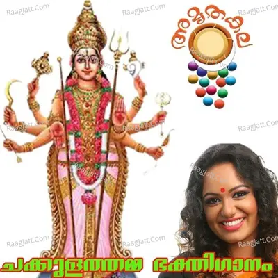 Chakkulathamma Bakthiganam Cover