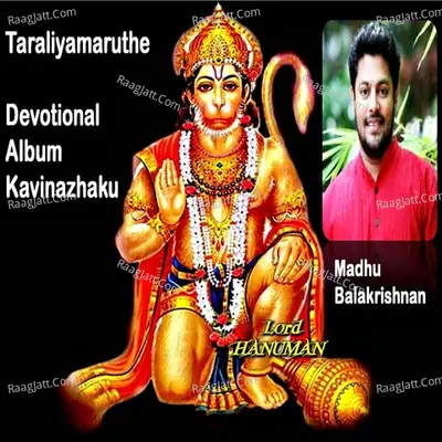 Kavinazhaku - P. Jayachandran