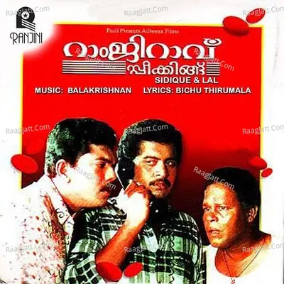 Ramji Rao Speaking (Original Motion Picture Soundtrack) Cover