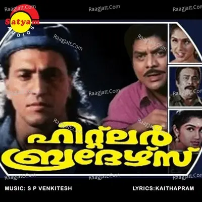 Hitler Brothers - Biju Narayanan