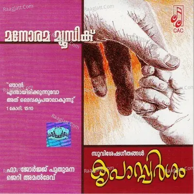 Kripasparsham Poster