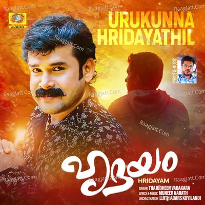 Urukunna Hridayathil (From "Hridayam") Cover
