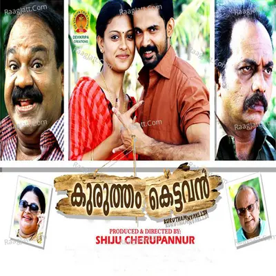 Kuruthemkettavan (Original Motion Picture Soundtrack) - Roshnimenon