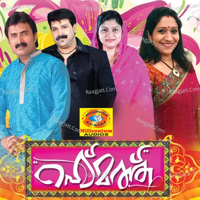 Rahmath - Cochin Shameer
