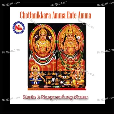 Chottanikkara Amma Ente Amma - Harikrishnan