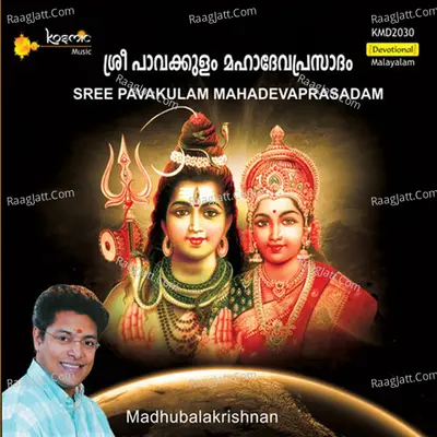 Sree Pavakulam Mahadevaprasadam - Madhu Balakrishna