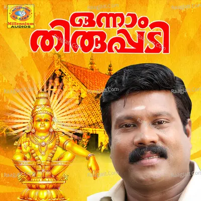Onnamthirupadi Poster