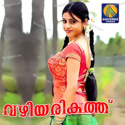 Vazhiyarikath Poster