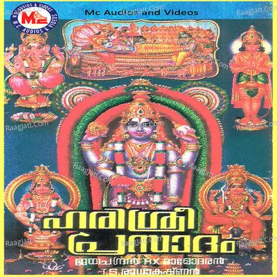 Hari Sree Prasadam - T.s. Radhakrishnan