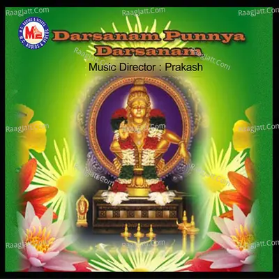 Darsanam Punnya Darsanam - G.Venugopal