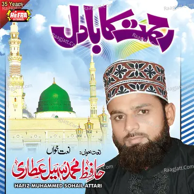 Rehmat Ka Badal Poster