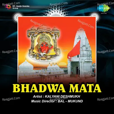 Bhadwa Mata - Bal - Mukund