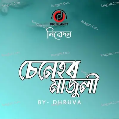 Jayanta Barpujari Image
