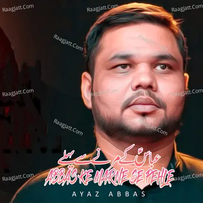 Abbas Ke Marne Se Pehle - 