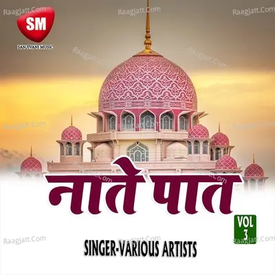 Naate Paat Vol-3 Poster
