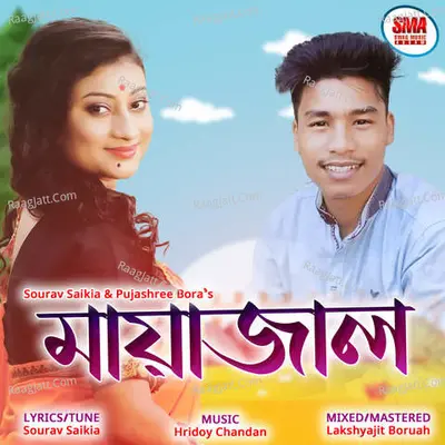 Mayajaal