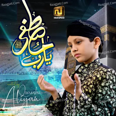 Ya Rabbe Mustafa Tu Mujhe Hajj Pay Bula - Single