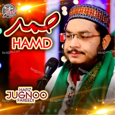 Hamd Poster