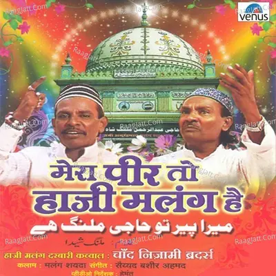 Mera Peer To Haji Malang Hain - Chand Nizami Brothers