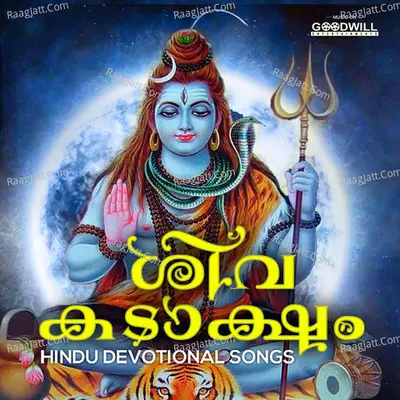 Shiva Kadaksham - Shine Kumar
