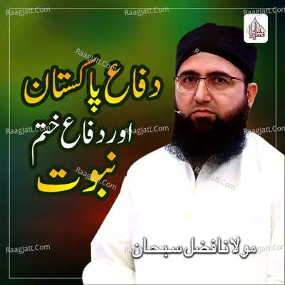 Difa E Pakistan Aur Difa E Khatme Nabuwwat - Single