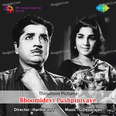 Bhoomidevi Pushpiniyaye - P. Madhuri