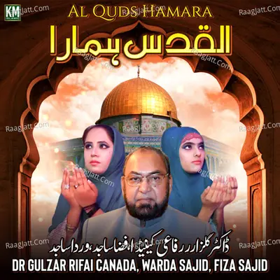 Al Quds Hamara Poster