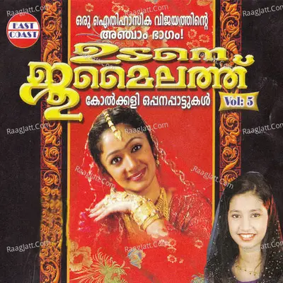 Udane Jumailathu Vol - 5 - Nasnin