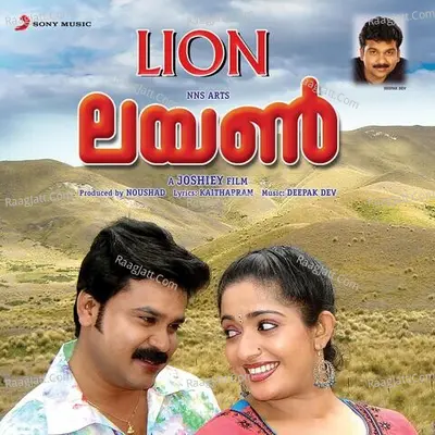 Lion (Original Motion Picture Soundtrack) - Deepak Dev