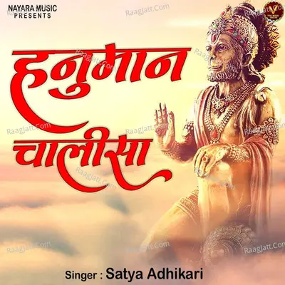 Hanuman Chalisa.... Cover
