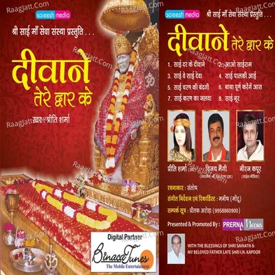 Deewane Tere Dwaar Ke Poster