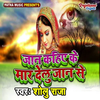 Jaan Kahie Ke Mar Delu Jaan Se Poster
