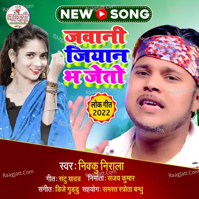 JAWANI JIYAN BHA JETO Cover