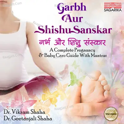 Garbh Aur Shishu Sanskar - Dr. Vikram Shaha