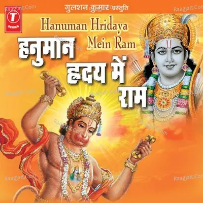 Hanuman Hriday Mein Ram - Arvind Yogi